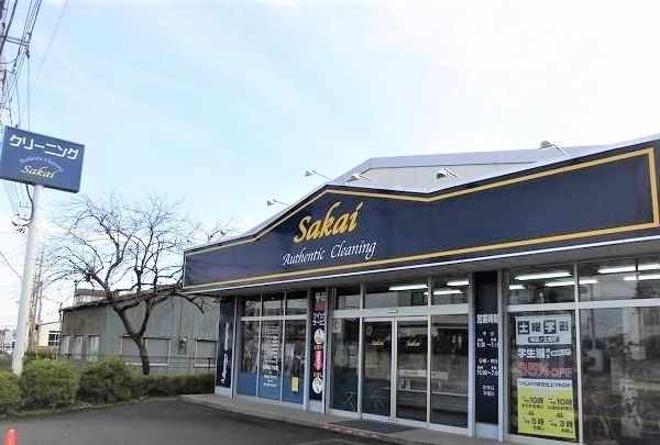 その他　クリーニングＳａｋａｉ（その他）まで550m