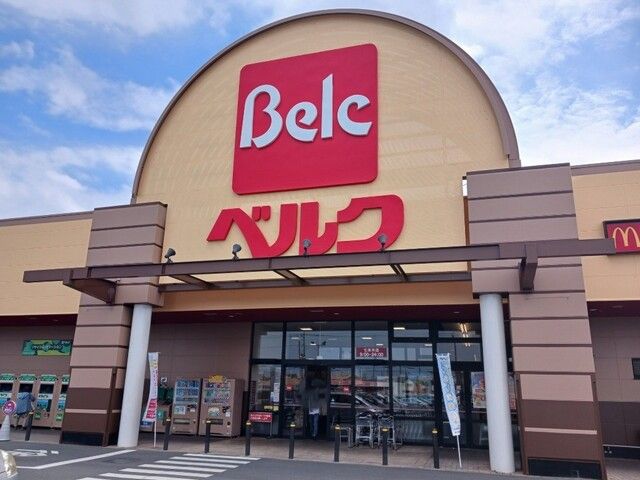 スーパー　ベルク七本木店（スーパー）まで2200m
