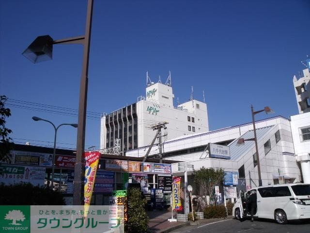 その他　八千代台駅（その他）まで1350m
