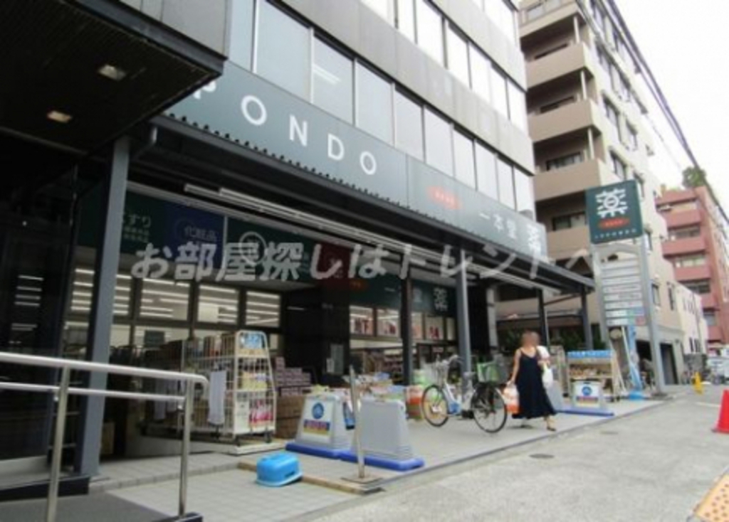 ドラックストア　ドラッグストア 一本堂 中野新橋店（ドラッグストア）まで390m