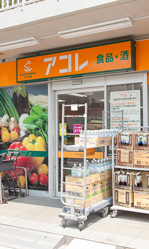 スーパー　アコレ 西葛西駅北店（スーパー）まで170m