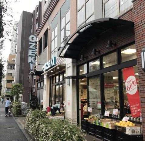スーパー　スーパーオオゼキ野沢店（スーパー）まで539m