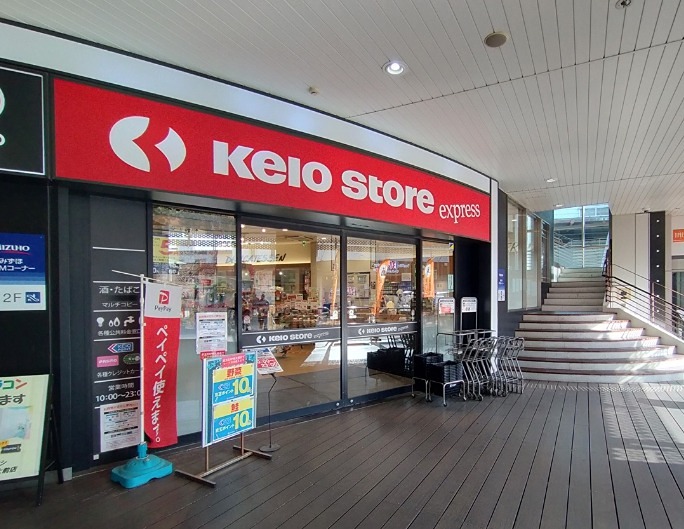スーパー　京王ストアエクスプレス明大前店（スーパー）まで330m