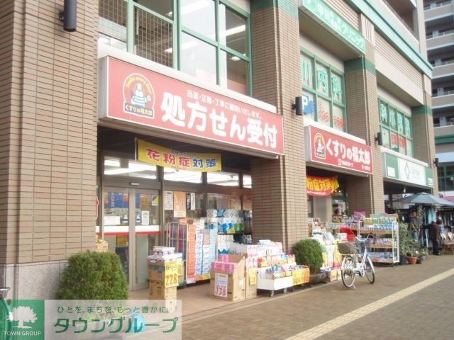ドラックストア　くすりの福太郎鎌ケ谷駅前店（ドラッグストア）まで405m
