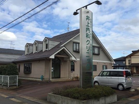 病院　井上内科クリニック（病院）まで300m