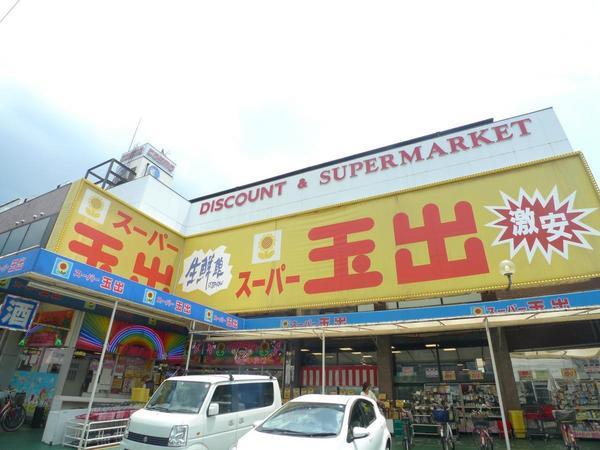 スーパー　スーパー玉出徳庵店（スーパー）まで695m