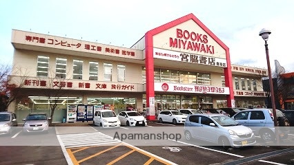 その他　宮脇書店南本店（その他）まで656m
