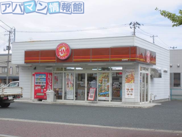 飲食店　ほっともっと新潟東明店（飲食店）まで944m