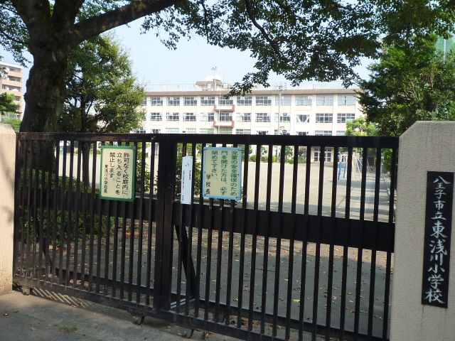 小学校　市立東浅川小学校（小学校）まで600m