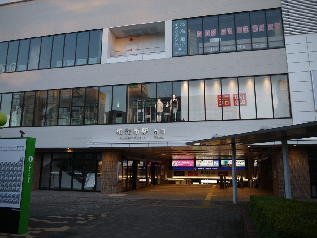 その他　和光市駅(東武 東上本線)（その他）まで2020m