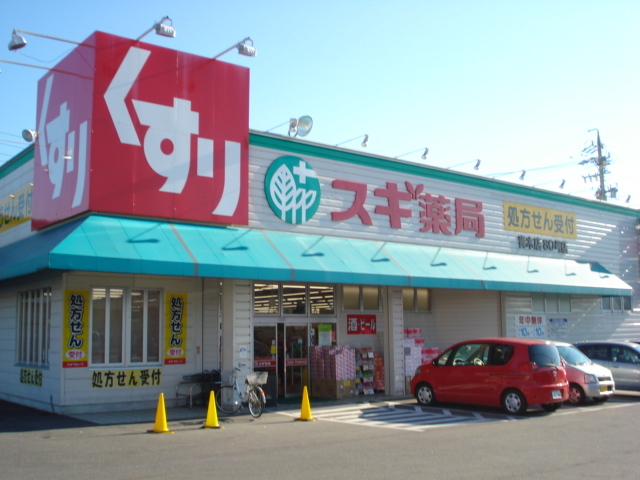 その他　スギ薬局青木店（その他）まで1636m