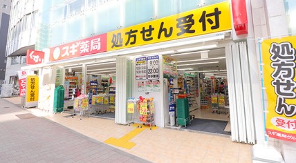 ドラックストア　スギ薬局中野中央店（ドラッグストア）まで285m