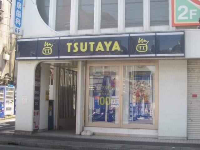 その他　★★TSUTAYA（その他）まで243m
