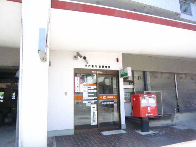 郵便局　牛巻郵便局（郵便局）まで390m