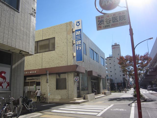 銀行　第三銀行（銀行）まで420m