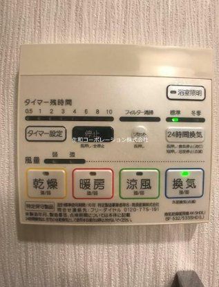 その他　設備