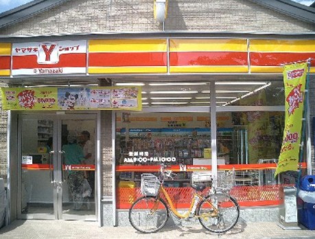 コンビニ　ヤマザキショップ中落合三又酒店（コンビニ）まで645m