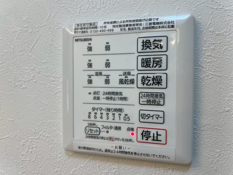 その他設備