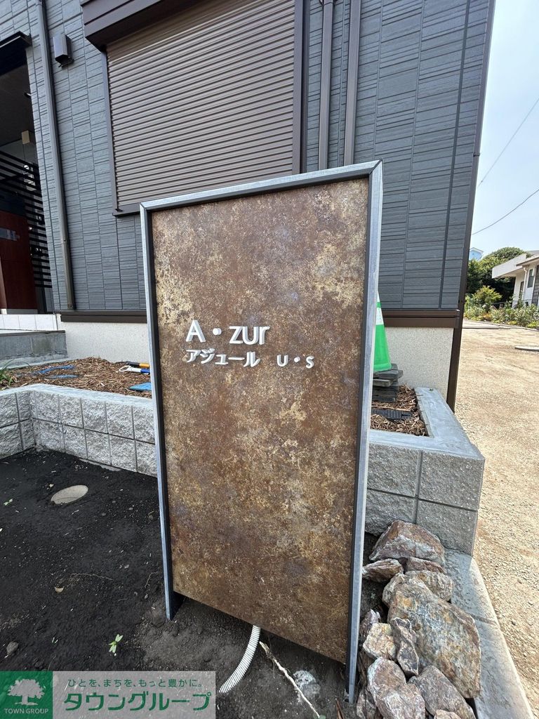 その他共有部分　共有部分