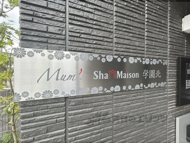 その他　物件看板