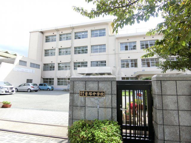 中学校　吉塚中学校（中学校）まで229m