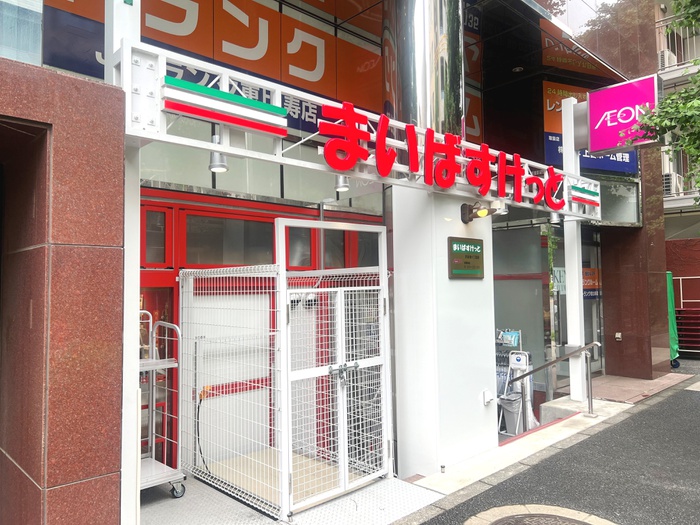 スーパー　まいばすけっと渋谷東4丁目店（スーパー）まで350m