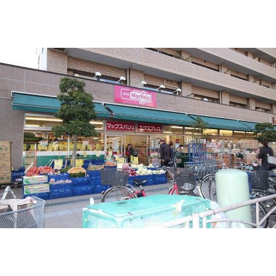 スーパー　マックスバリュエクスプレス横浜吉野町店（スーパー）まで344m
