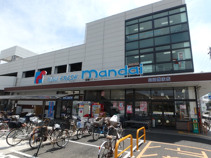 スーパー　万代尼崎難波店（スーパー）まで326m