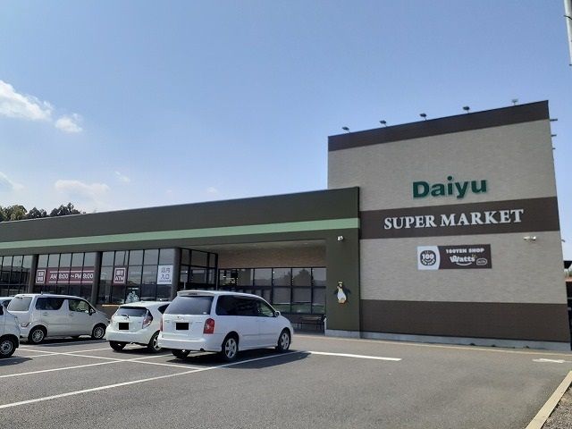スーパー　ダイユー黒羽店（スーパー）まで2900m