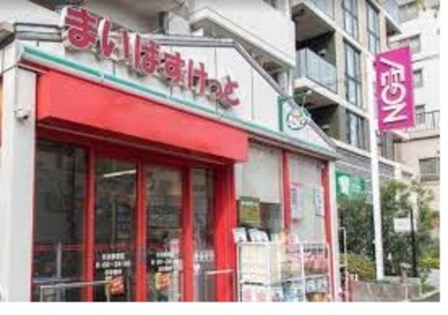スーパー　まいばすけっと住吉駅西店（スーパー）まで1497m