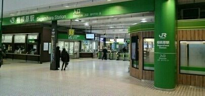 その他　相模原駅（その他）まで600m