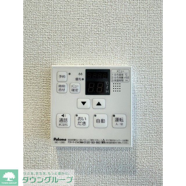 その他設備