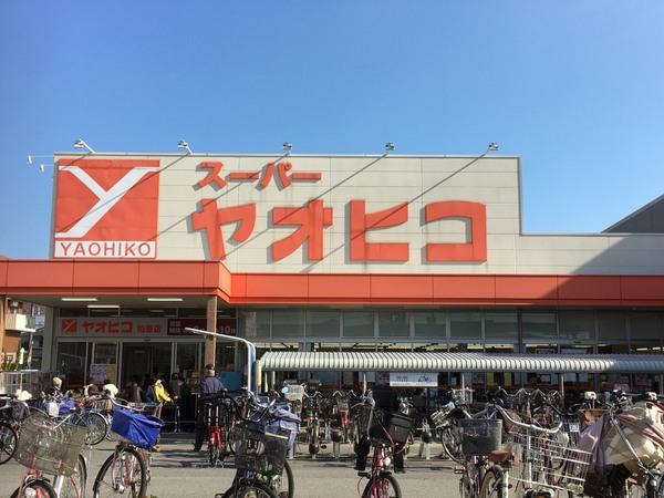 スーパー　スーパーヤオヒコ柏原店（スーパー）まで959m