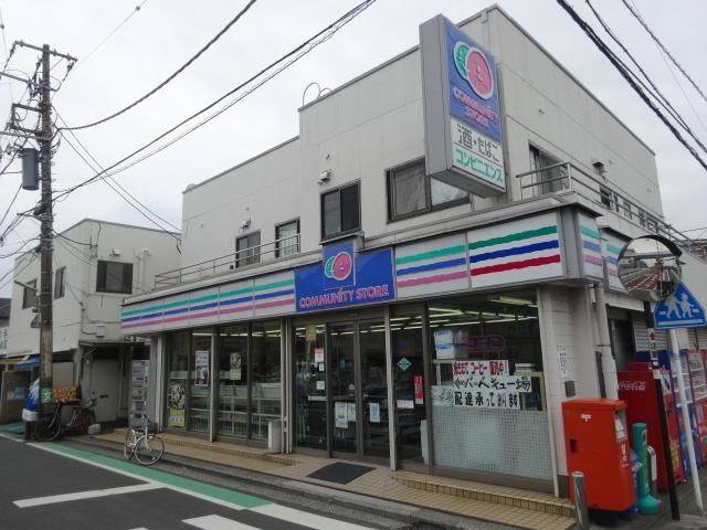 コンビニ　コミュニティ・ストア（コンビニ）まで260m