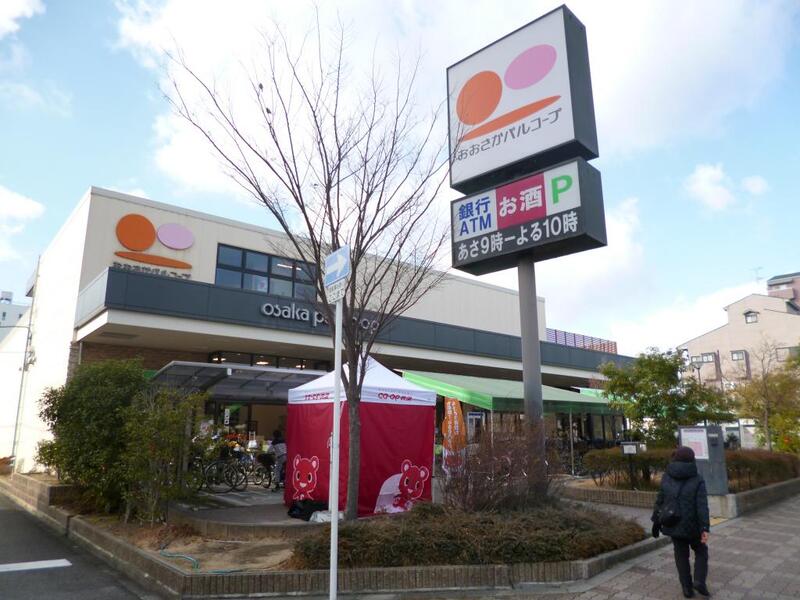スーパー　おおさかパルコープつるみ店（スーパー）まで214m