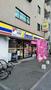 コンビニ　ミニストップ 阪東橋店（コンビニ）まで608m
