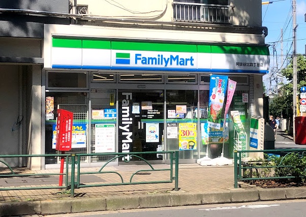 コンビニ　ファミリーマート 阿佐谷北四丁目店（コンビニ）まで224m