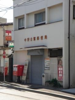郵便局　中野白鷺郵便局（郵便局）まで716m