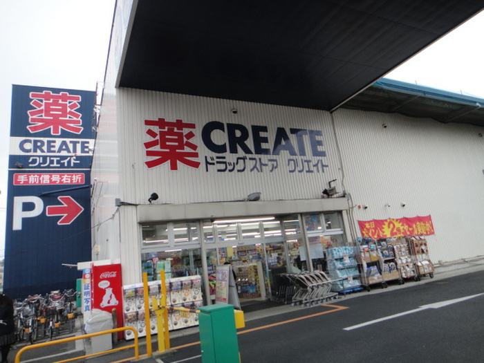 ドラックストア　クリエイトSD　町田小川店（ドラッグストア）まで306m