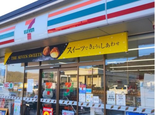 コンビニ　セブンイレブン 倉敷水島インター店（コンビニ）まで863m