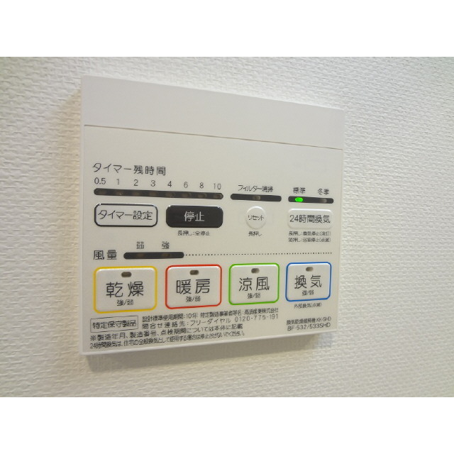 その他設備