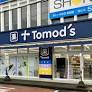 ドラックストア　トモズ和田町店（ドラッグストア）まで390m