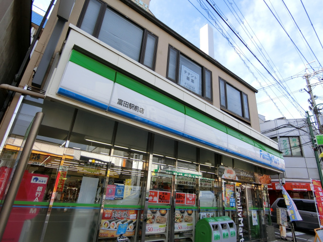 コンビニ　ファミリーマート富田駅南店（コンビニ）まで674m