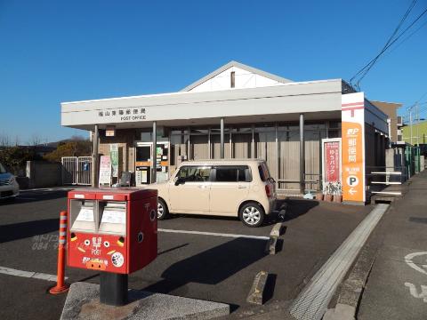 その他　福山東陽郵便局（その他）まで980m