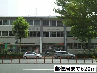 郵便局　郵便局（郵便局）まで520m