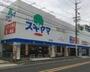 ドラックストア　ドラッグスギヤマ杉栄店（ドラッグストア）まで58m