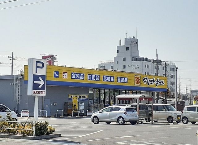 ドラックストア　マツモトキヨシ（ドラッグストア）まで750m