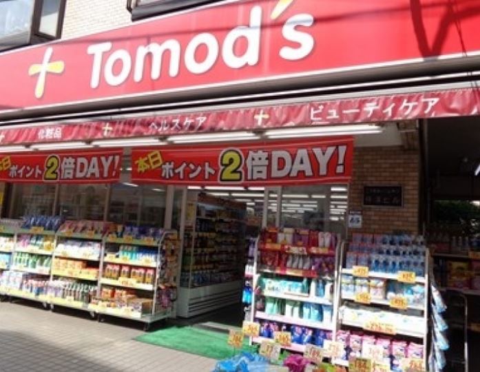 ドラックストア　トモズ駒沢駅前店（ドラッグストア）まで193m
