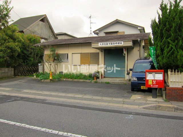 郵便局　大津比叡平簡易郵便局（郵便局）まで376m