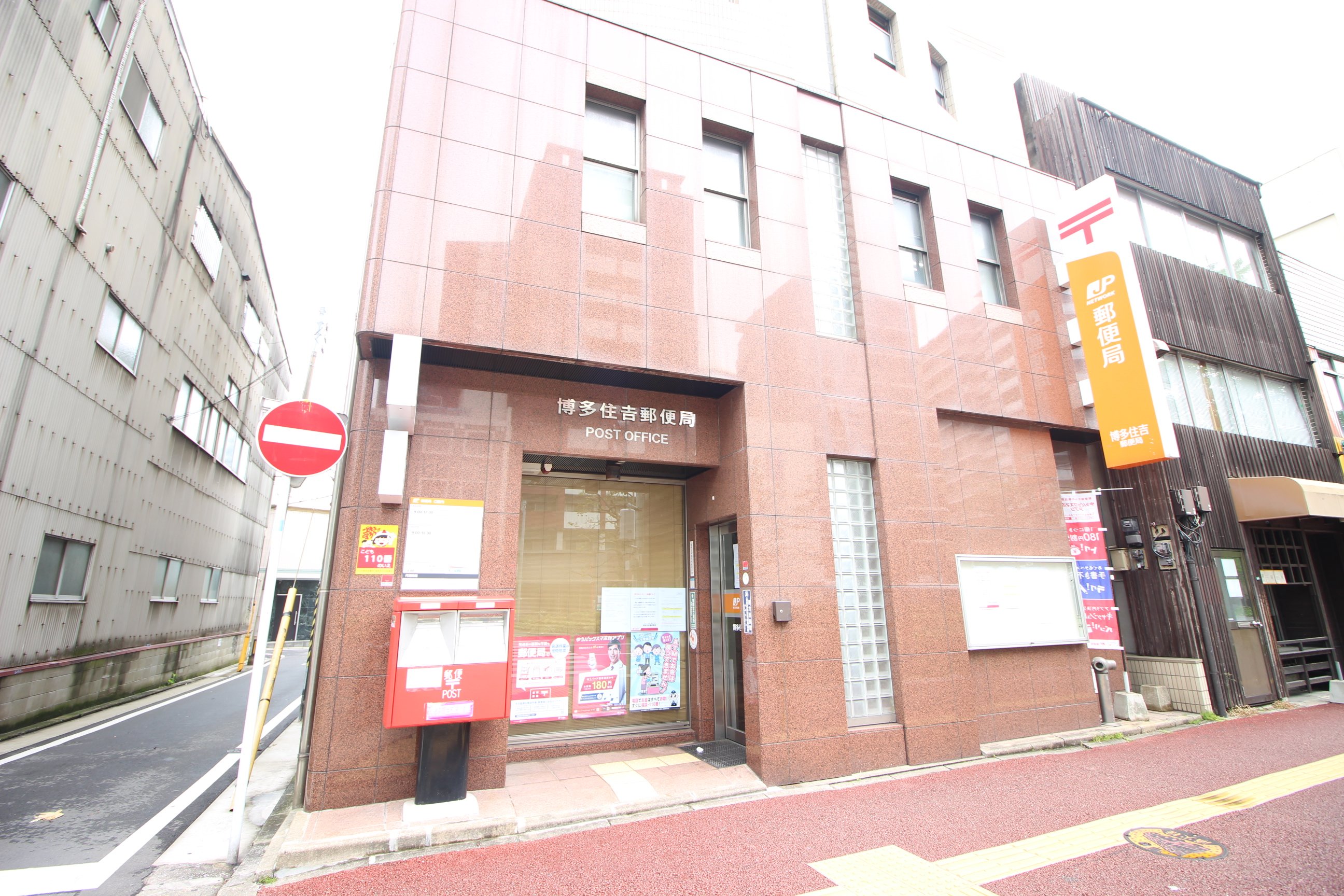郵便局　博多住吉郵便局（郵便局）まで188m
